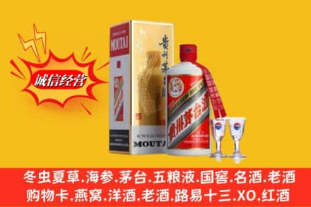 丽江古城区回收茅台酒