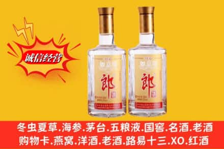 丽江古城区求购回收郎酒